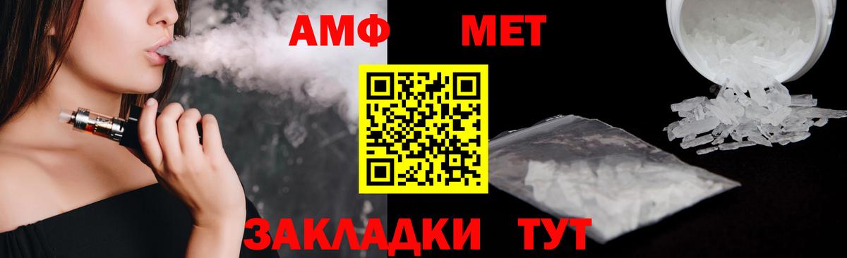 АМФ  Вход с VPN  Сланцы  АМФЕТАМИН Розовый 