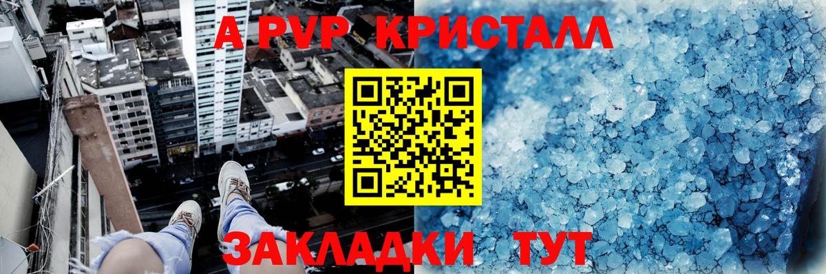 Сланцы  A PVP СК КРИС  где найти   APVP VHQ  Вход с VPN  А ПВП 