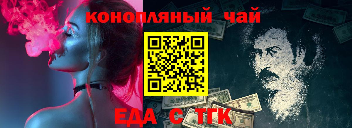 Печенье с ТГК марихуана Сланцы