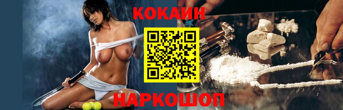 Кокаин 98% Сланцы