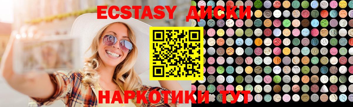 Ecstasy XTC Сланцы