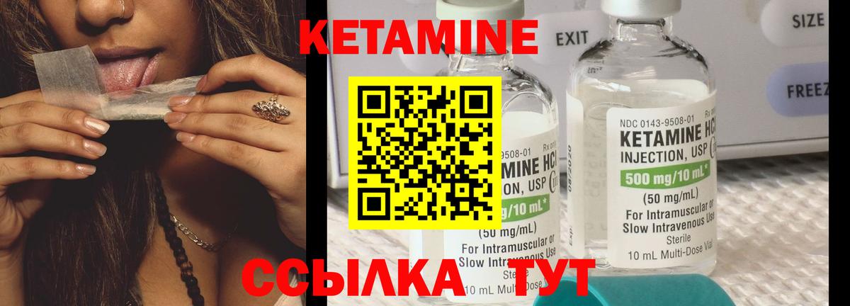 КЕТАМИН ketamine  Вход с VPN  КЕТАМИН ketamine  Сланцы 