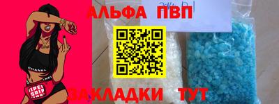 ALPHA-PVP Обь