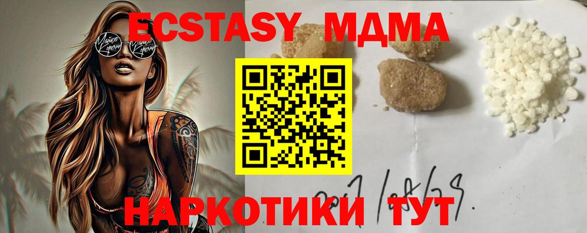 МДМА молли  Вход с VPN  МДМА VHQ  Сланцы 