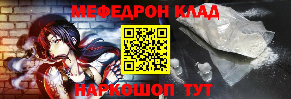 Codein Сланцы