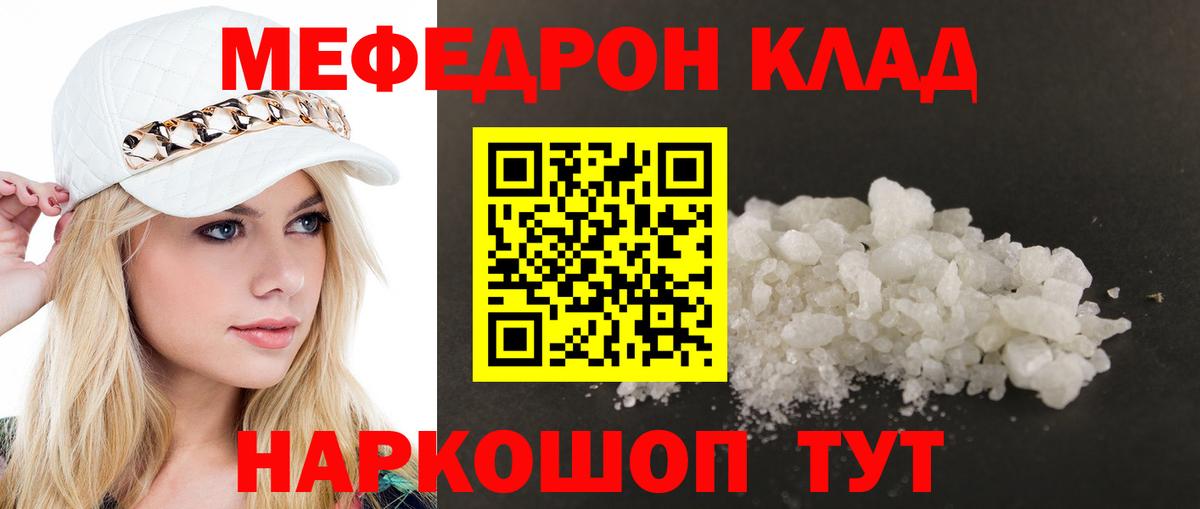 купить  сайты  Вход с VPN  Сланцы  МЕФ 4 MMC  Меф mephedrone 