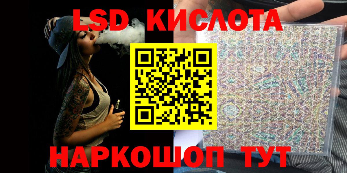 Марки 25I-NBOMe 1,8мг Сланцы