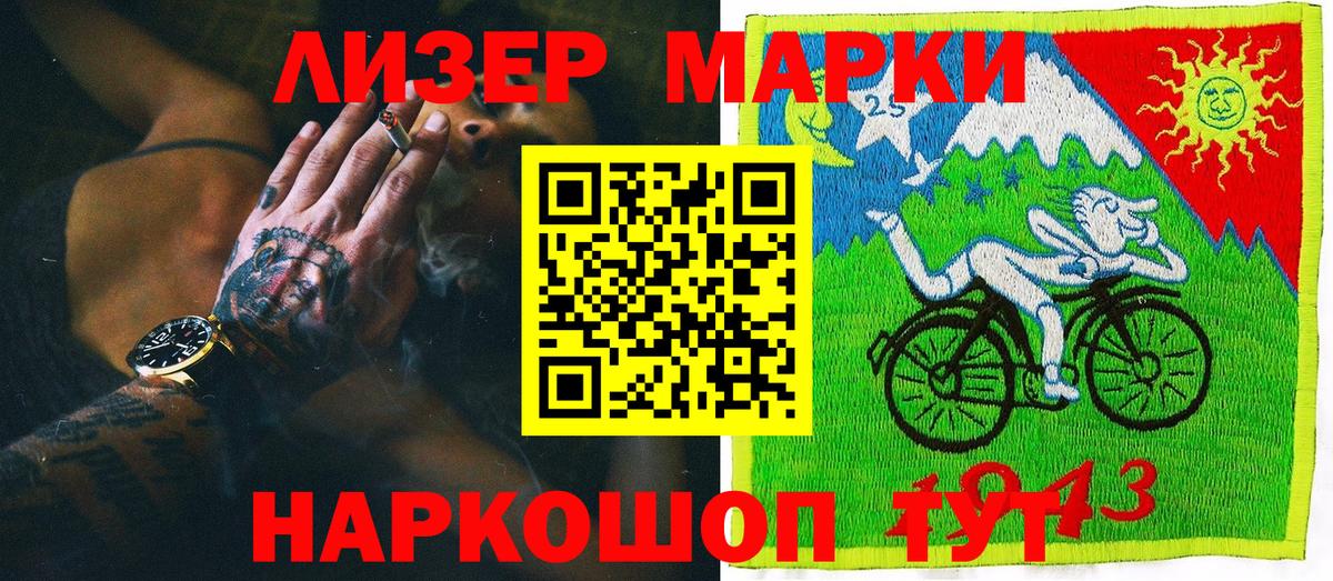 Марки 25I-NBOMe 1,5мг  Вход с VPN  цена наркотик  Сланцы 