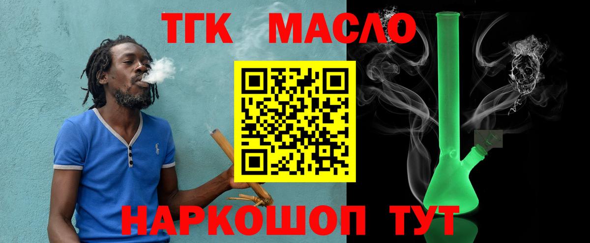 Дистиллят ТГК вейп Сланцы